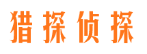 新浦侦探公司